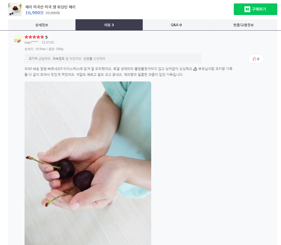 한이소