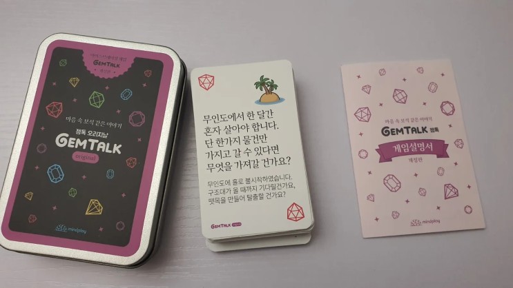 어색한 분위기 바사삭! 아이스브레이킹 젬톡 오리지날<개정판>