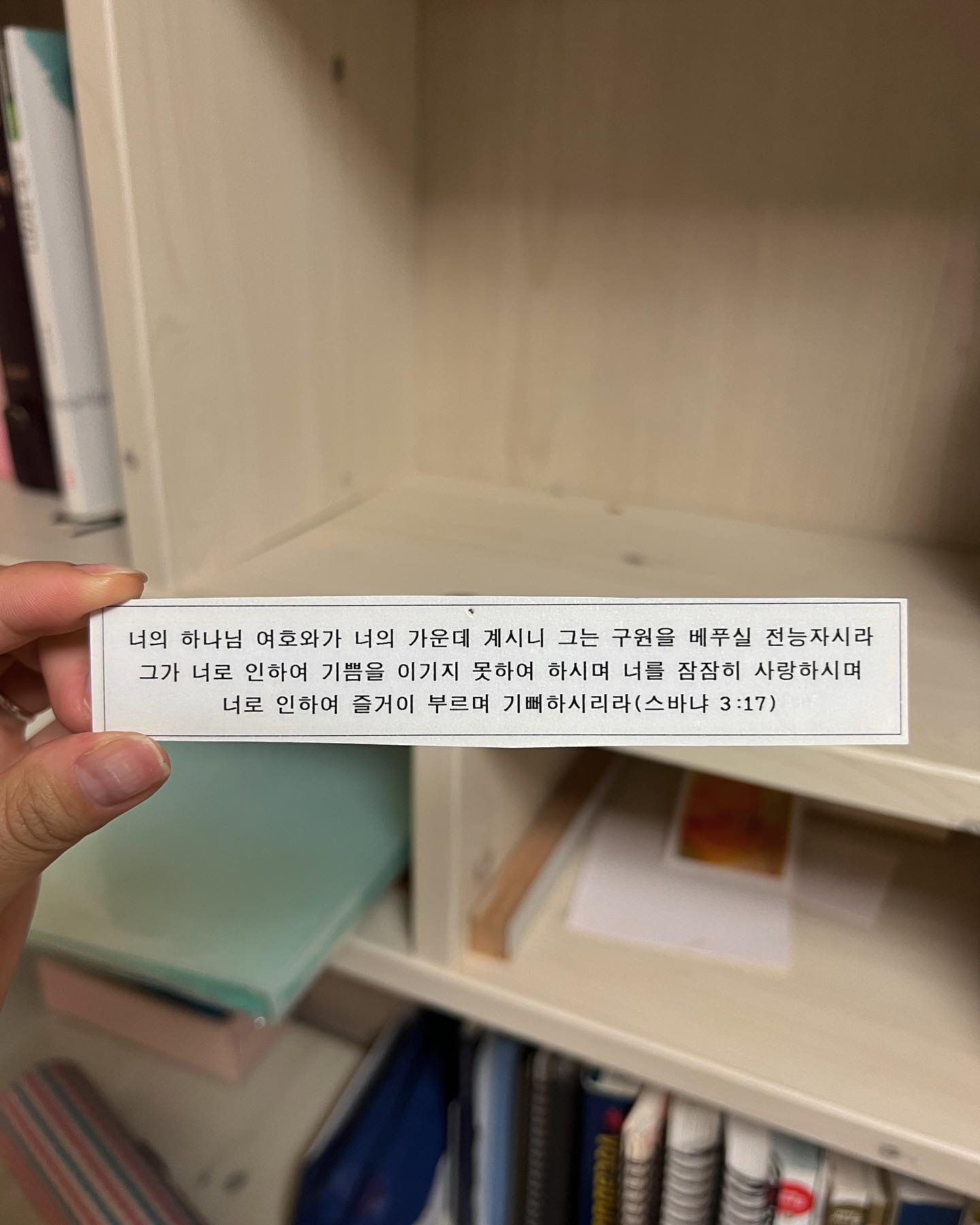 이사하면서 엄마 집에 있는 내 짐을 전부 정리했다. 
오래도록 보관하던 편지들과 말씀 카드들.
반가운 마음에 펼쳐 오랜만에 읽으니 
아직 부기가 가라앉지 않은 마음을 위로받았다. 

살아오며 받은 사랑과 온기들이 담긴 편지들
말로는 표현 못할 글로 전해지는 사랑에 감격했다. 

그때의 나를 걱정해주고 사랑해주던 글자가 사랑스럽고
나를 지탱해준 사랑의 힘들이 이렇게나 컸구나 싶다.
이 모든 게 나를 자라게 했다. 

그대들이 나를 키웠어요 👶🏻 

#거름