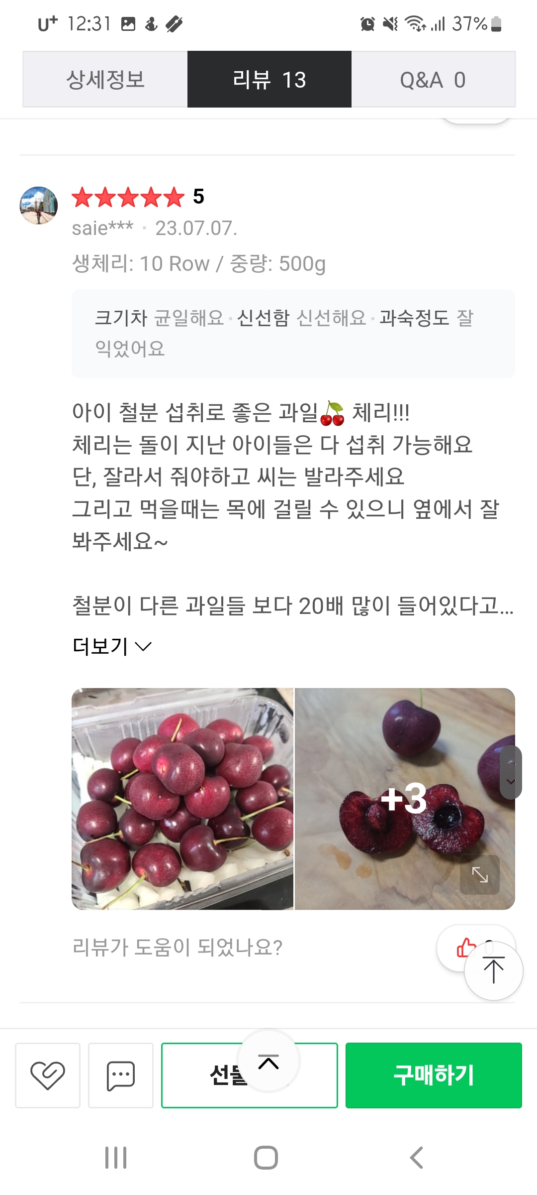 한이소
