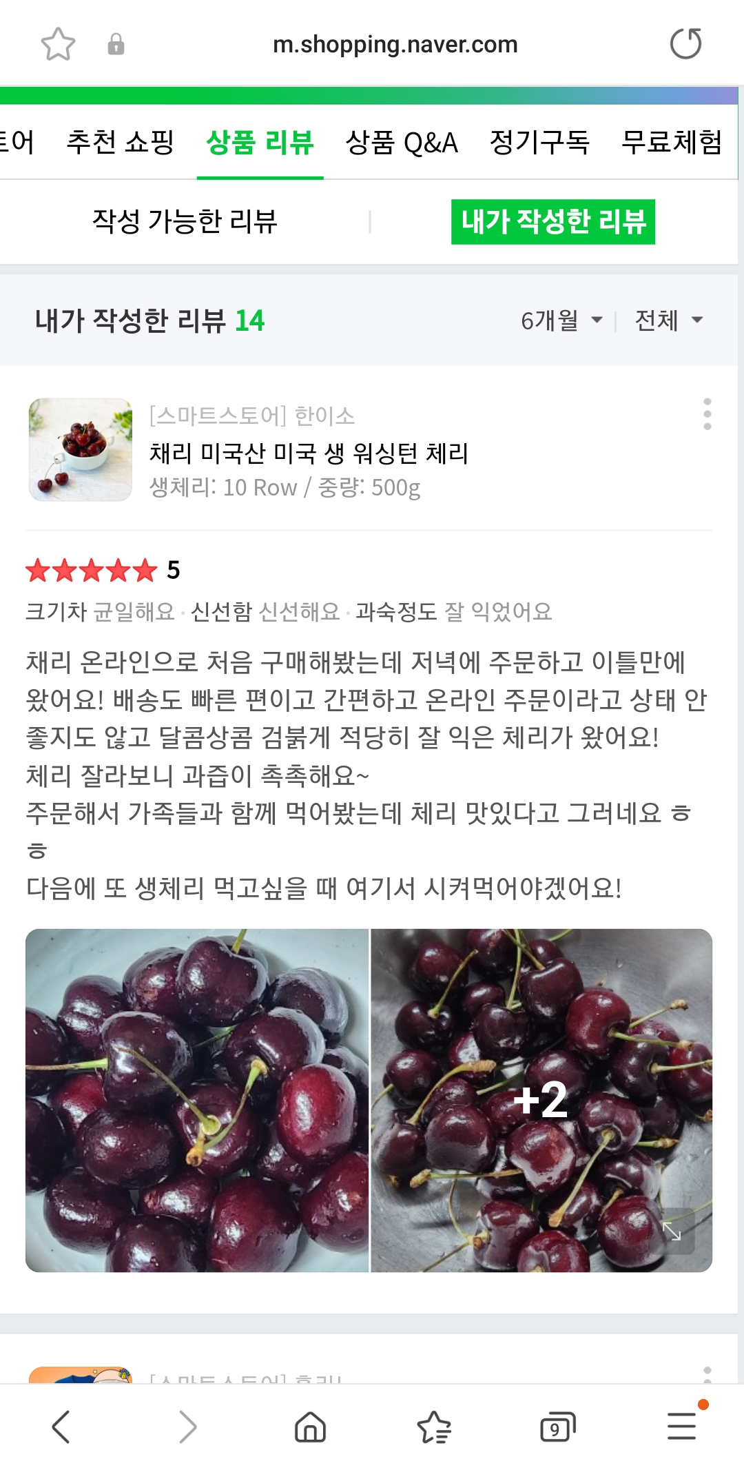 한이소