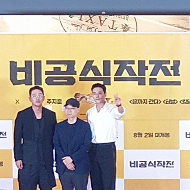 뷰스타 옥양❤️ #뷰티인플루언서 #운동하는여자 on Instagram: "#광고 지만 #자랑그램 🥰 최애배우 #하정우 #주지훈 둘다 나오는 #비공식작전 시사회 다녀왔어요❤️ 시사회 전에 쇼케이