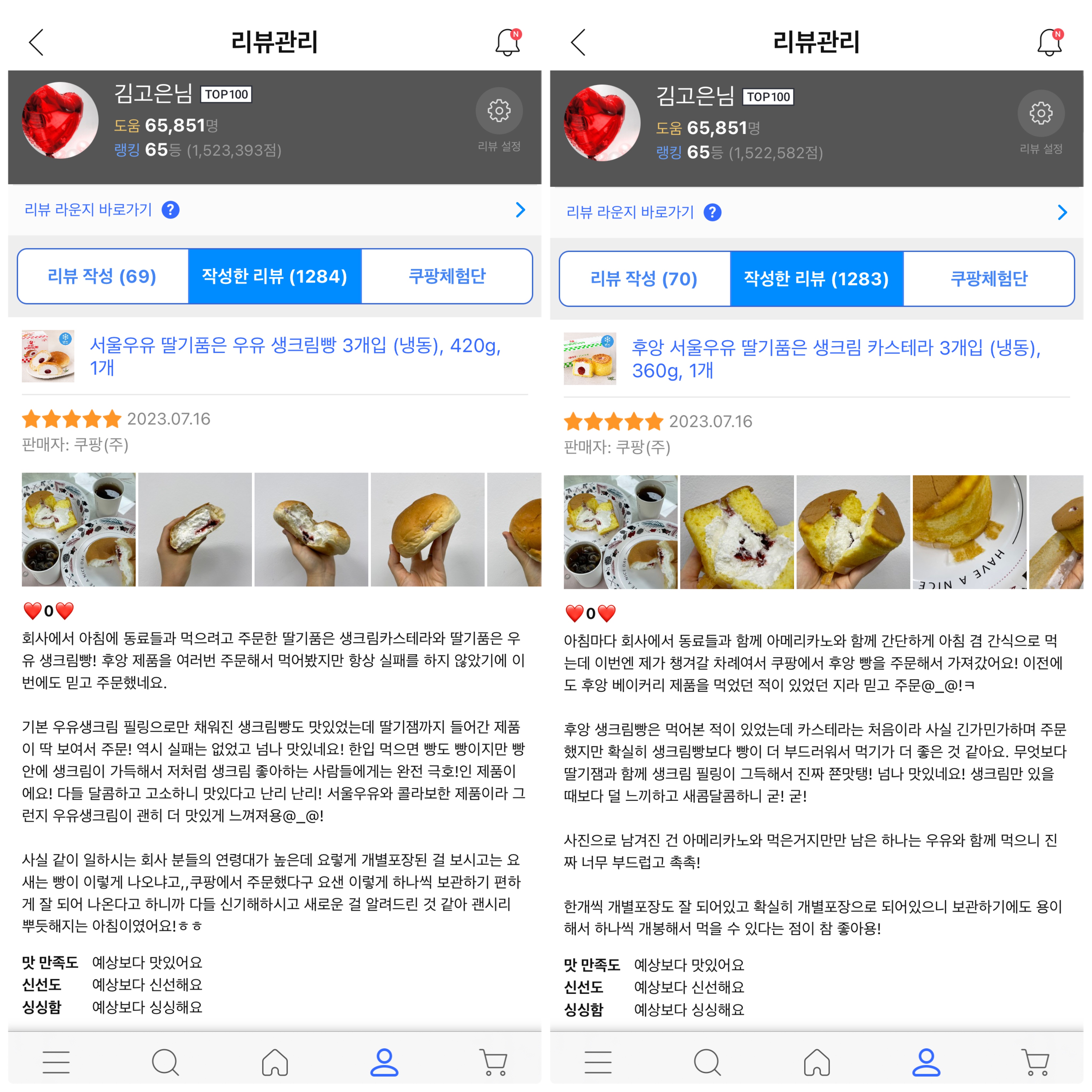 후앙 베이커리