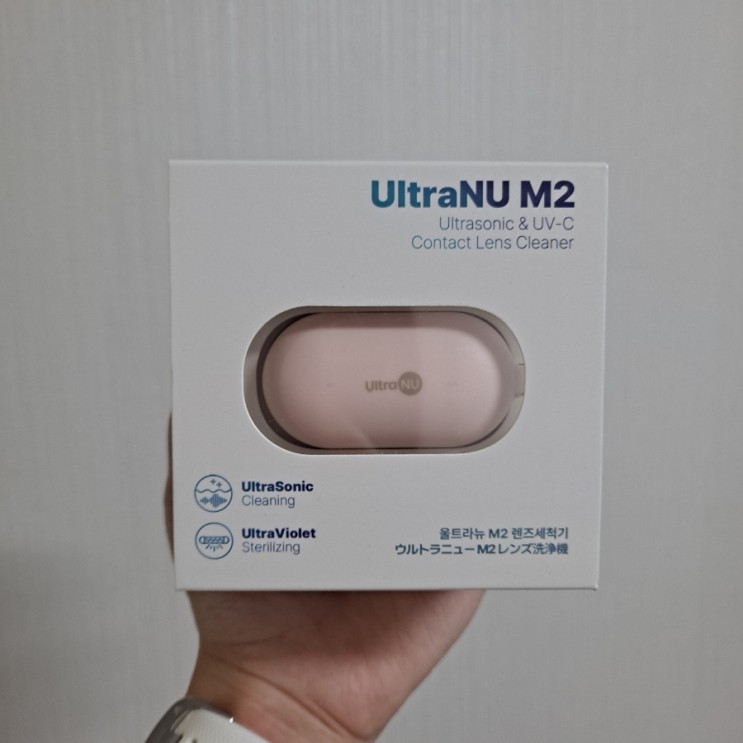렌즈UV살균 으로 더욱 위생적인 관리 "울트라뉴 렌즈세척기 M2 "