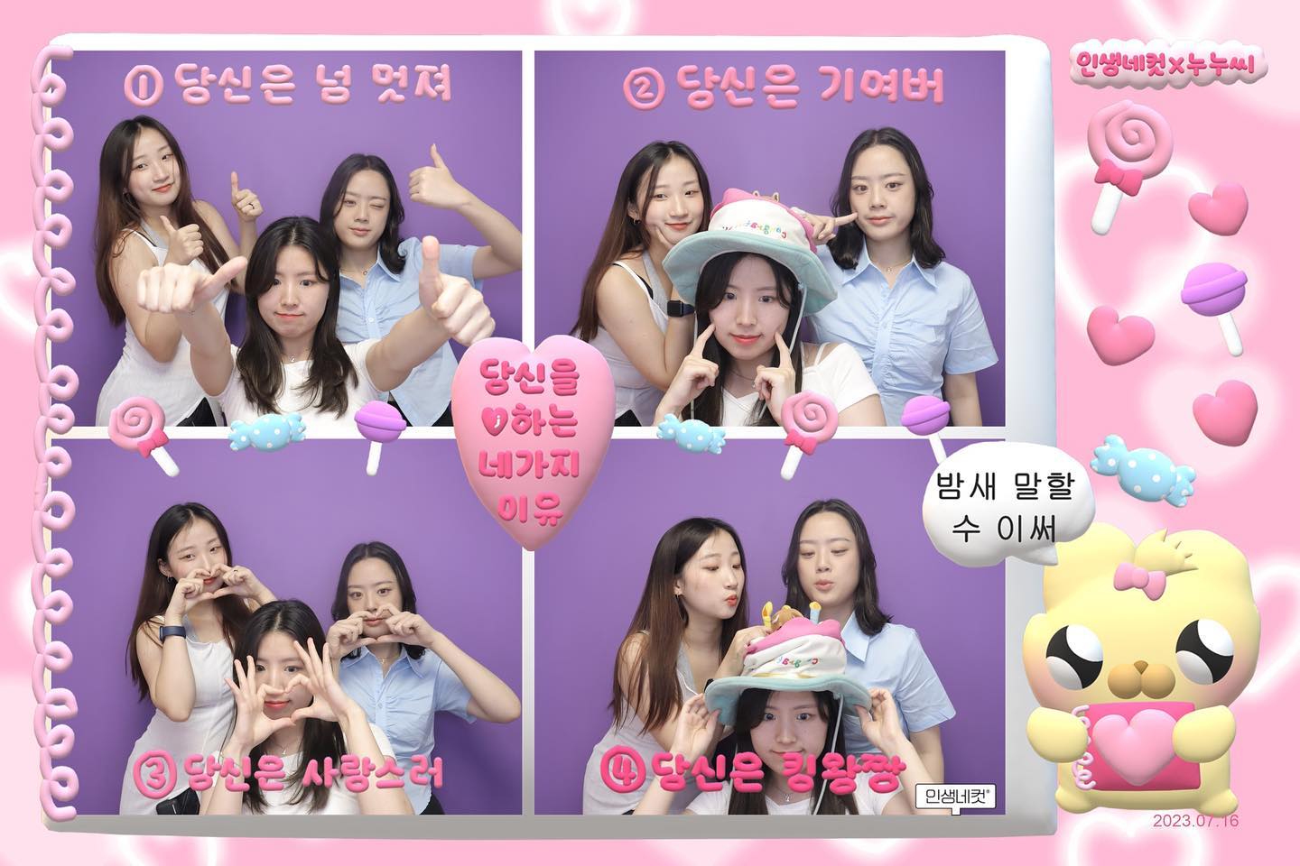 스물네번째 생일🎂
지수랑 동반 생일팟티🌈
