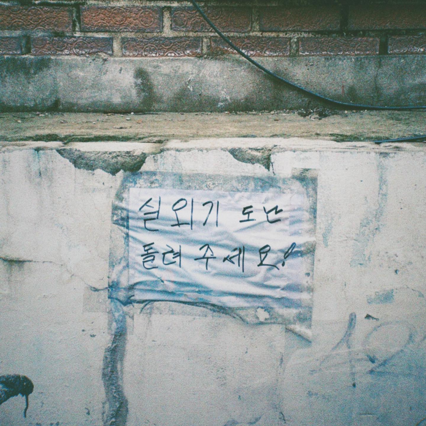 kimyohan itaewon