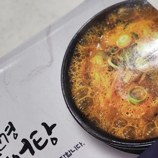 dalbongcamping on Instagram: "#협찬 짱뚱어탕으로 유명한 곳에서 인생 처음 짱뚱어탕을 맛봤어요. 솔직히 약간 걱정을 했는데 진심 비린맛이 1도 없습니다. 추어탕보다도 더 깔끔하고 가시같은 것