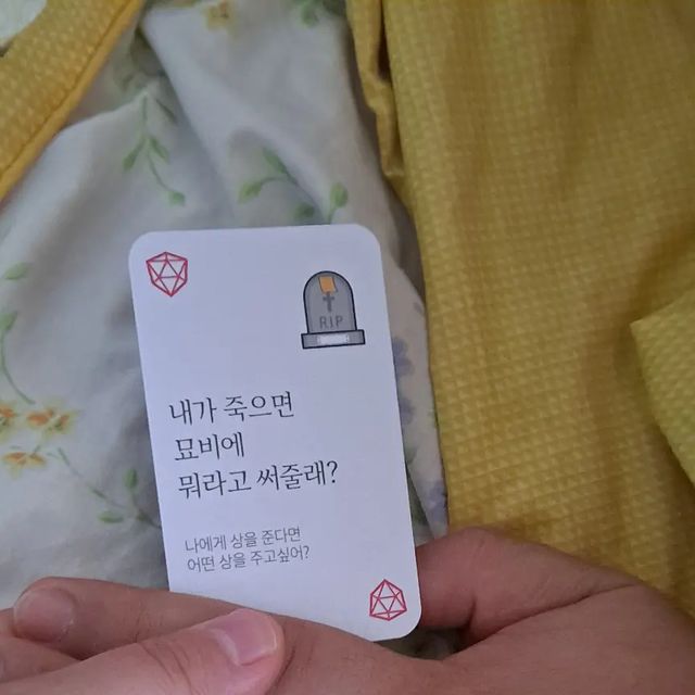 ℬ𝑒𝒶𝓊𝓉𝒾𝒻𝓊𝓁 𝑜𝒻 ℳ𝑒𝓁𝑜𝒹𝓎 ¸.•* on Instagram: "#광고 💓 [마인드플레이] 젬톡 스위티💞 연인이라면 꼭 나눠봐야 할 60가지 이야기를 소개해드릴게요! 신랑이랑 언제