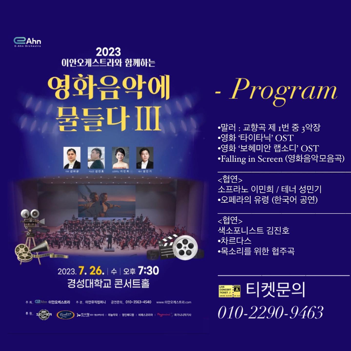 이번 연주 진짜 ..🩷
협연 너무 좋아서 .. 안 오는 사람 바보 !
🎫💙#많관부 * 초대권 얼마 안 남았댜

⠀⠀⠀⠀⠀⠀⠀⠀⠀
다음 연주는 9월 부산마루국제음악제 /
10월 을숙도 예술공감 / 11월11일 심포니
+ 윈드 오케스트라 👌🏻