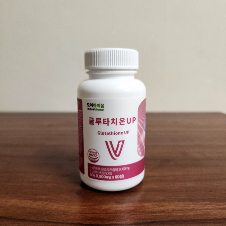 요즘 먹는 건강식품 모어바이옴 글루타치온 솔직후기