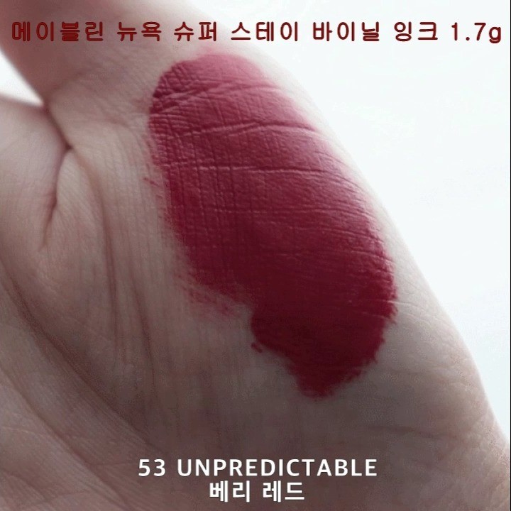 #협찬 #제품제공

여름에는 쨍한 립컬러는 찾게되는데
더운만큼 자주 음료를 찾다보니
쉽게 지워져서 수정하기 급급...

하지만 이젠 지워지는 걱정없이 한번 바르면 강력한 16시간동안 컬러와 광택이 지속되는 요거에 주목!!

바로바로 #메이블린뉴욕 #슈퍼스테이바이닐잉크 💋💋

정말 이 이모티콘정말 쨍한 입술에
묻어남,끈적임 걱정없이
유지할 수있는 틴트라니깐요 !!

뭘 먹어도 사라지지 않는 키스프루프 틴트_슈퍼스테이 바이닐 잉크!

매끈한 새틴광 피니쉬에 빛 반사 필름덕에 입술이 부드럽고 실키하게 감싸주다보니 고급스러운 마무리의 후광 대박!
한번에 밀착되어 오랜 시간 더 예쁜 새틴광 피니쉬로 컬러의 지속력뿐 아니라 광택까지 유지된다니 너무너무 좋은 소식아닌가욤! ㅋㅋㅋ

5가지 컬러 베리에이션을 갖춰
원하는 컬러 찜콕!
고농축 잉크 색소로 구성되어
마르기 전까지 섞어 다른 느낌을 줘도 좋고 보이는 그대로의 강렬함과 탄력감 있는 발색으로 나만의 풍부한 립컬러을
뽐내봐도 좋음!

일단 바르기전 약 5초간 충분히 흔들어서 딸깍딸깍!!! 소리에 귀 기울렸다가!
입술에 바른후에 완전히 픽싱될때까지
약 1분정도 기다려주면 묻어남 걱정끝!

#안지워지는틴트 찾는다면 꼭 한번 찾아보세요!

 #제품제공 #파룸체험단 #바이닐잉크 #슈퍼스테이바이닐잉크 #새틴광틴트 #틴트혁명 #키스프루프틴트 #묻어남없는틴트 #흔들어쓰는틴트 #촉촉한틴트추천 #메이블린 #메이블린뉴욕