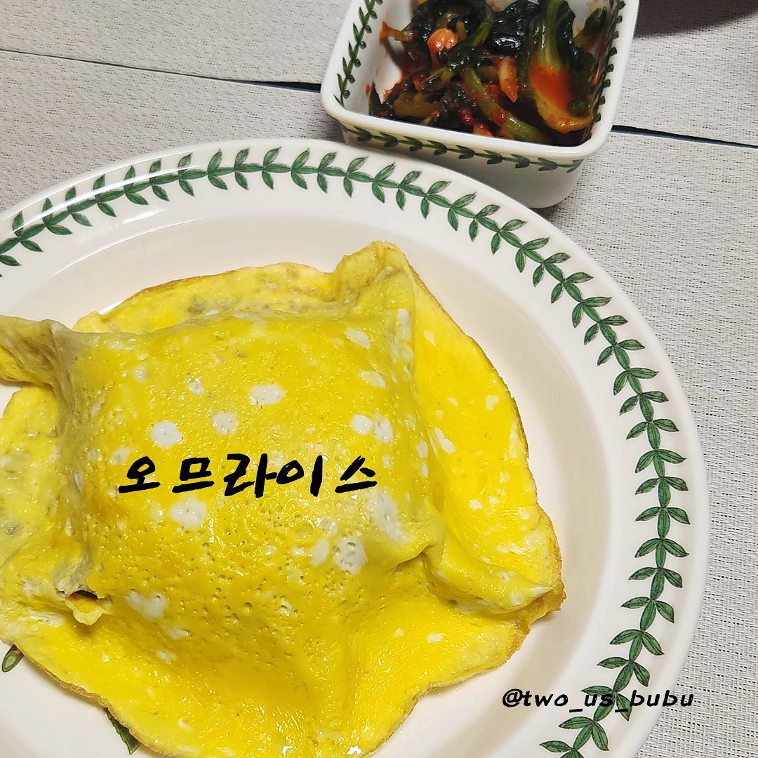어제의 저희 부부 저녁 메뉴는~~~
야채볶음밥 오므라이스였어요~ㅎㅎㅎ🍳

날씨가 너어무 덥더라구요 ㅎㅎㅎ
그 와중에 냉장고에는 딱히 먹을 재료도 없고…
고민하던 중 딱 떠오른!!! 소분해서 얼려둔 야채로 볶음밥 만들어서 계란 이불 덮어줘야지!!😆
라고 생각했어요 ㅎㅎㅎ

계란 이불 덮어주기 전 넣어준 치즈 맛을 느끼며 먹다가~ 마무리로는 기호에 맞게 각자 케챱과 함께 뿌려 먹었습니다 ㅎㅎㅎ 이렇게 먹으니 뭔가 두가지 맛으로 먹은 기분이 들더라구요~ ㅎㅎㅎ

이번 여름은 유난히 체력적으로 힘든 것 같아요ㅠㅠ ㅎㅎㅎ 또 아프기 전에 잘먹고 잘쉬려구요!!! ㅎㅎㅎ 폭염인데 모두 건강 조심하세요!!!🥹