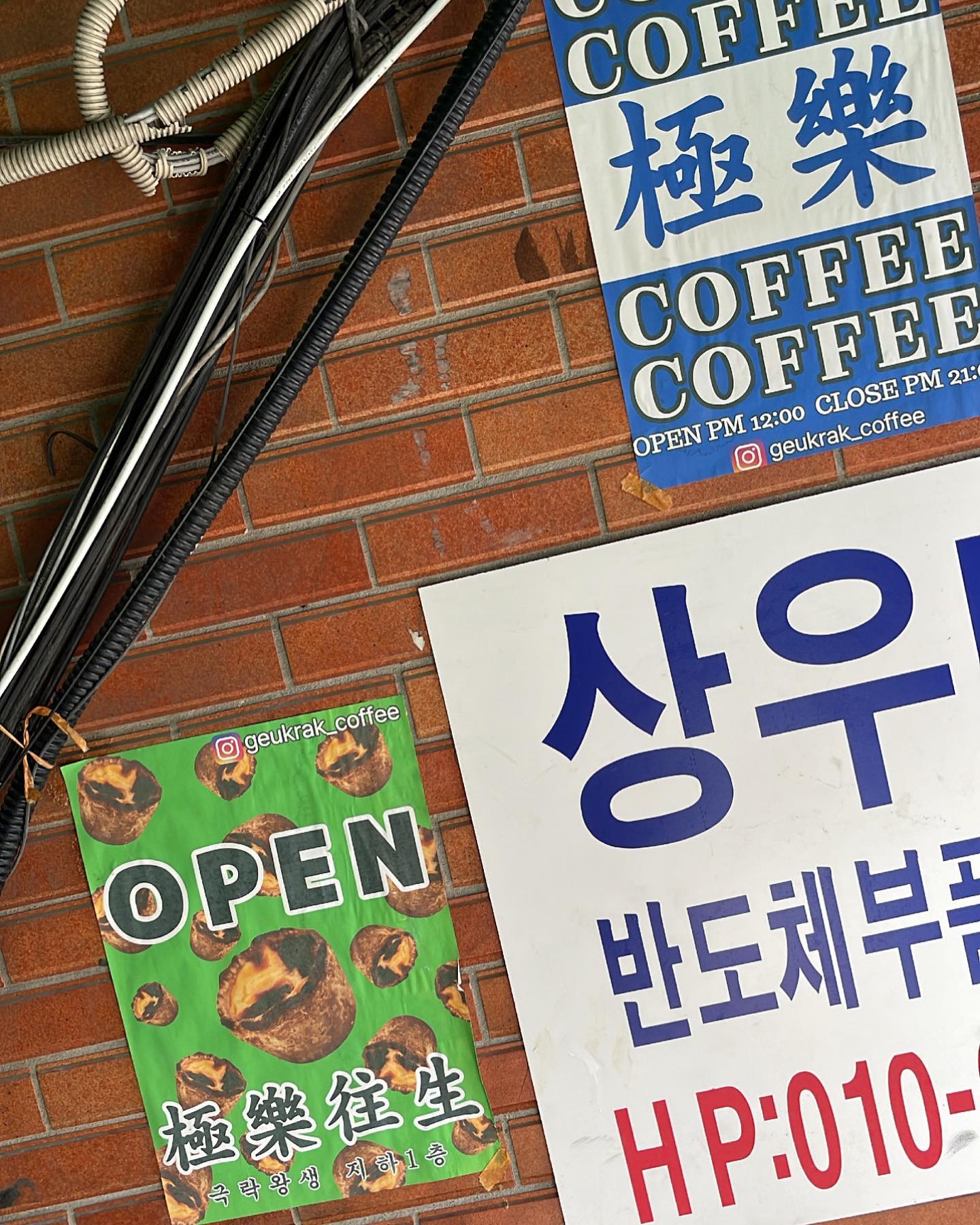 올때마다 색다른 문래동
예~전에는 #문래창작촌 에 왔었는데
이제는 와인더 기어 부품 제작하러 다니기 ☺︎

장인 사장님과 머리 맞대고는
기어 문제 무사히 마무리하고

극락을 맛보러 #극락왕생 ! ! 
이게 맞나 싶은 입구부터
말도안되는 분위기가 
오늘의 정신없던 기분을 환기시켜주는 느낌
게다가
기대이상 아니 극락의맛 #에그타르트 ! ! 
문래동 올때마다 멀어서 힘들었는데
와야할 이유가 생겨버렸자나 . . 🤭