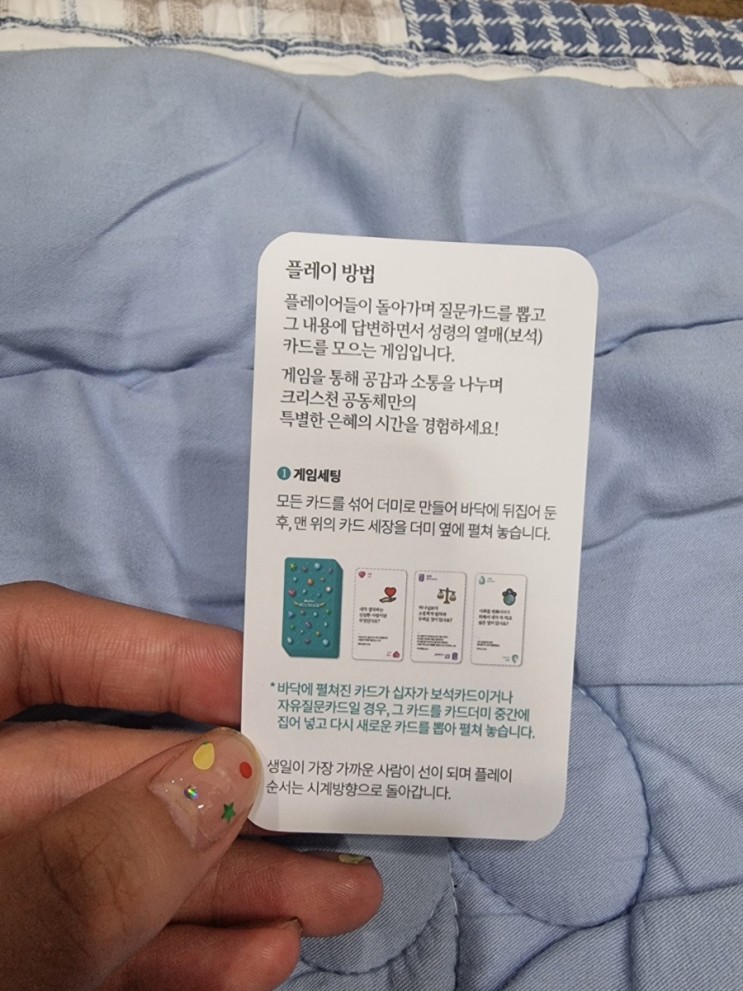 (마인드플레이)젬톡 에클레시아