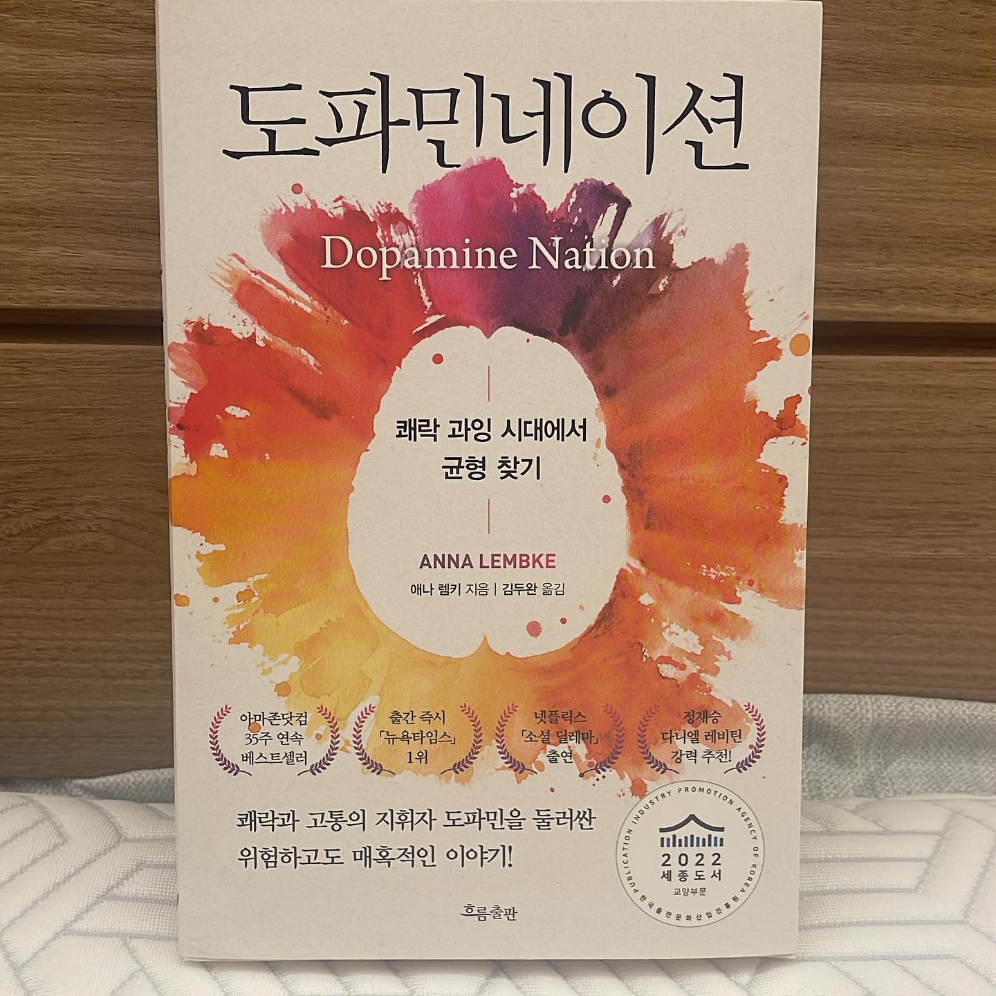 #📚#도파미네이션

쾌락과 고통의 균형이 중요하군