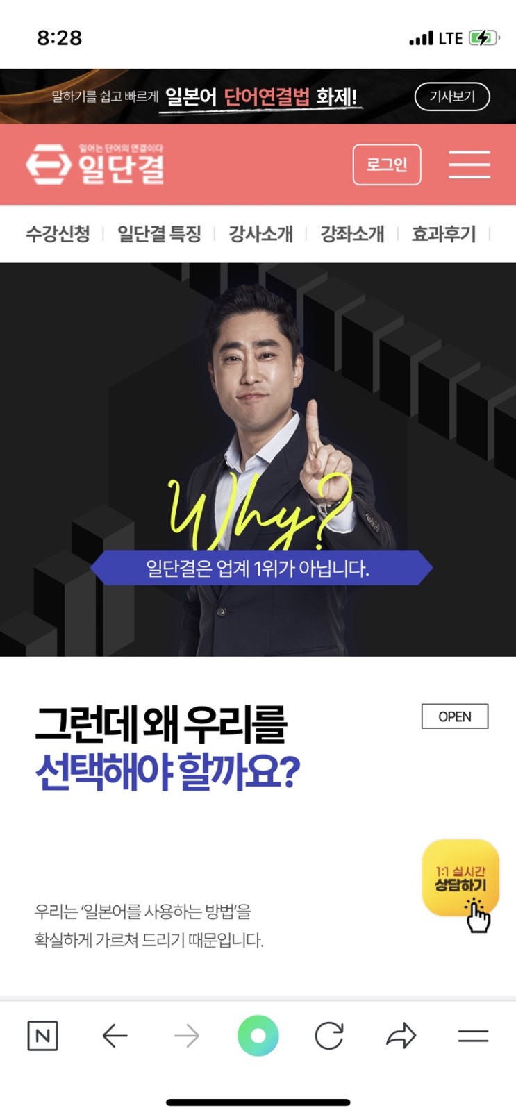 일본어 기초에 좋은 [일단결]일본어강의들어본 후기.