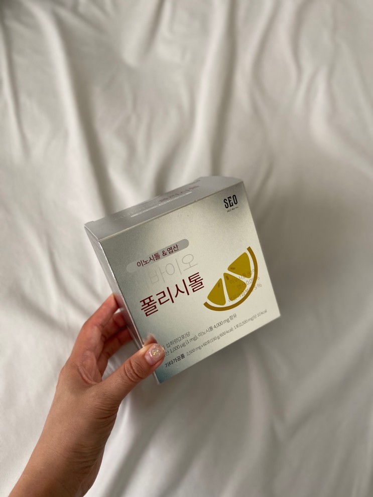 서바이오 폴리시톨(이노시톨&엽산) 한달 복용후기