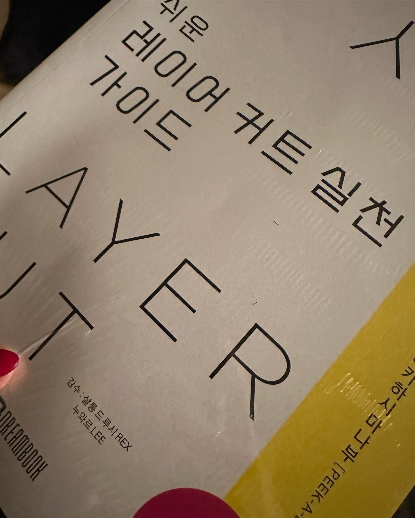 좋은 책 감사합니다 👍🏻🔥

#피카부교재 #레이어드책 #렉스원장님 #살롱드루시 #커트교재 #피카부커트 

구입문의 salon.de.lucy 
manabu_ginza