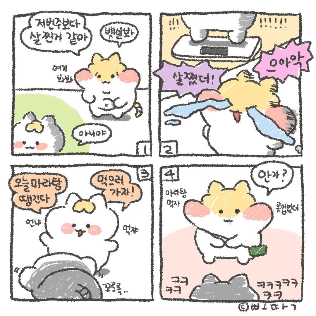 마라탕 못 참아..