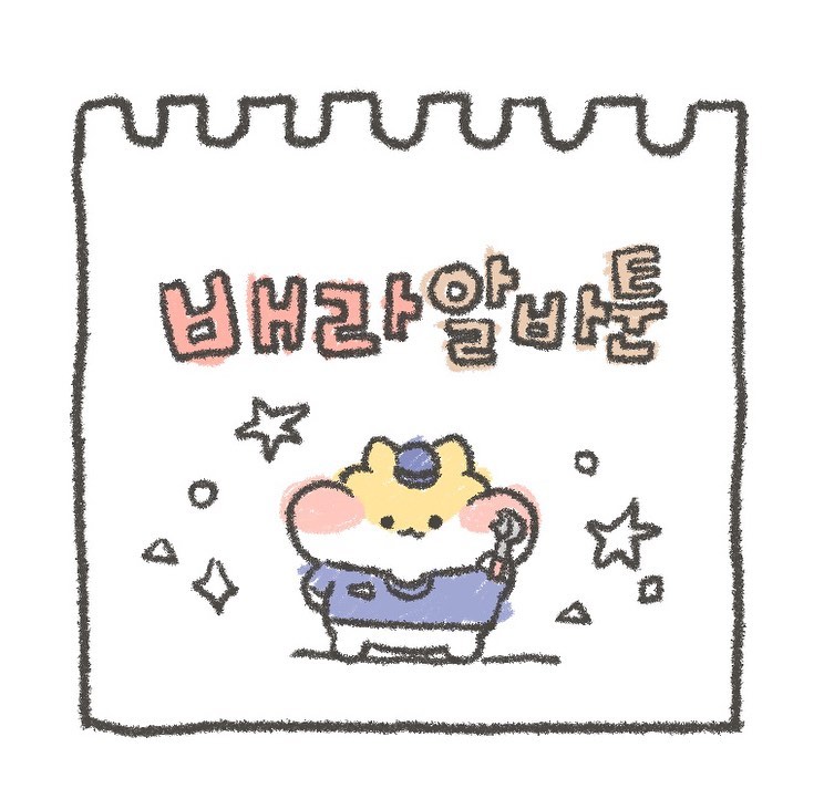 치코치코치코리타,피카피카피카츄맛도 좋았는데..ㅠ