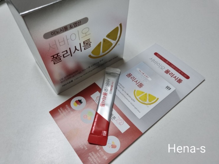 임신준비 추천 영양제 폴리시톨