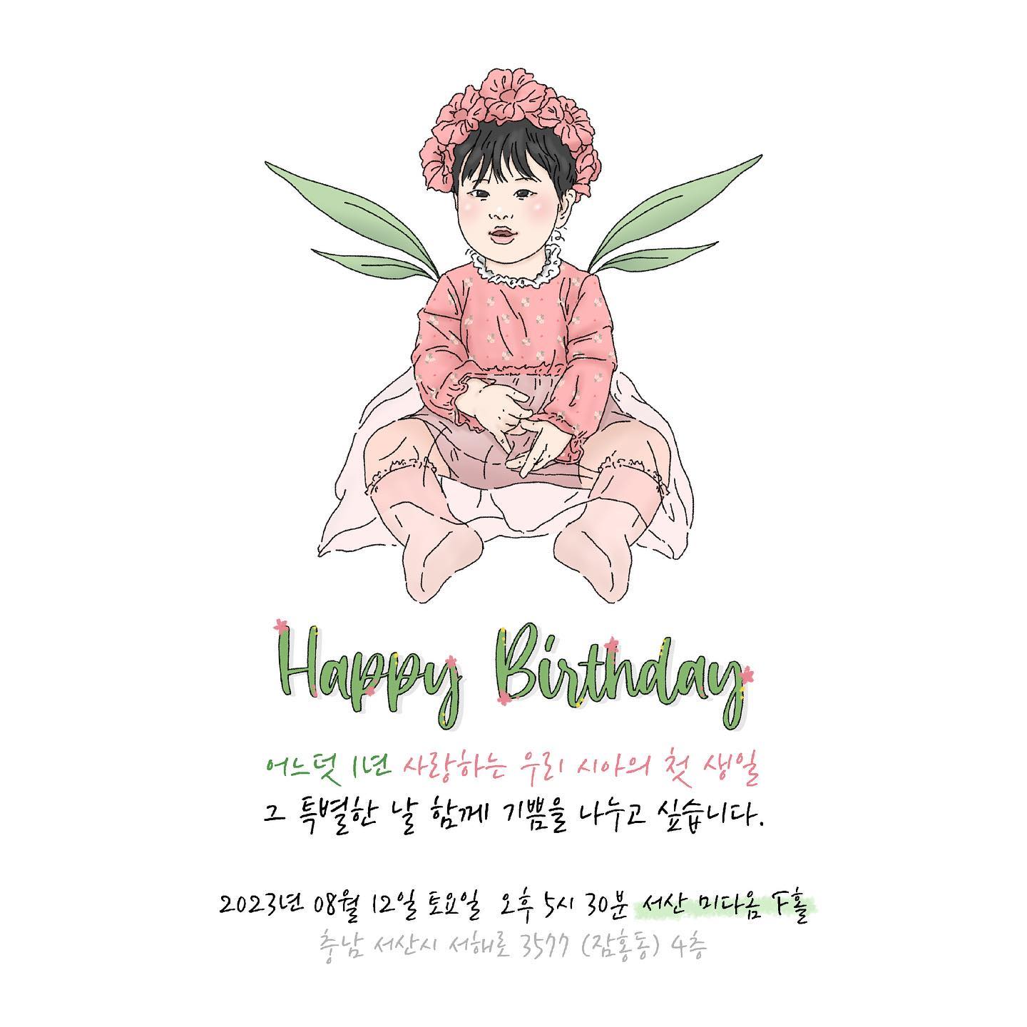 💖공주의 첫생일💖 
 바쁜 시간 중에도 함께 축하해주시면
진심으로 더 감사드립니다-꾸벅-