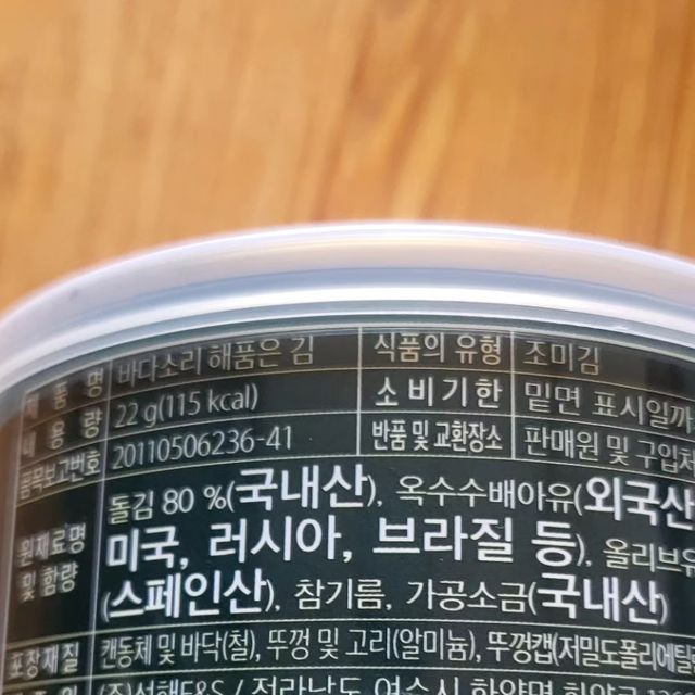 지현 on Instagram: "#광고 해품은김 축복세트를 협찬으로 받았어요 !! 일단 김이 맛있고 흰밥이랑 먹으명 진짜 짭쪼름해서 맛있더라구요 !! 특히 김이 고급스럽고 이뻐서 지인분들에게 선물해