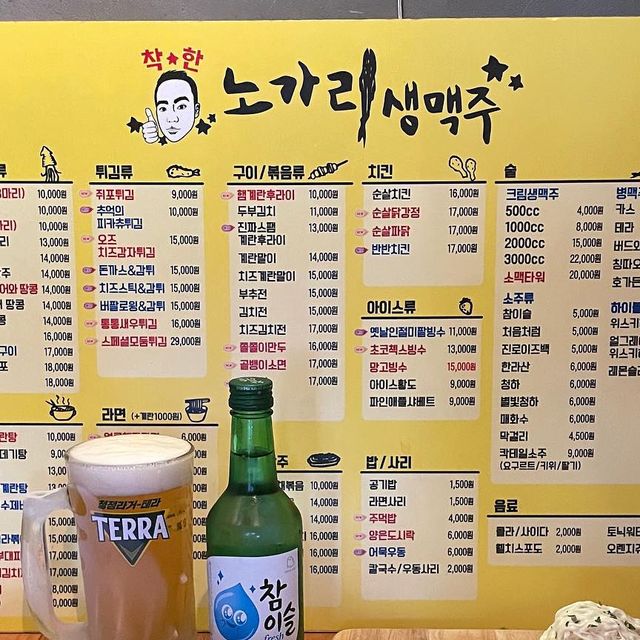 🔥밍또잇(Ming_tto_EAT) on Instagram: "#광고 돈암동 주민이라면 누구나 아는 안주 맛집 가성비, 가심비 다 챙겨버린 착한노가리생맥주에 다녀왔다 @nogary_beer 전체적인 매장 분위기는 쾌적하고 편