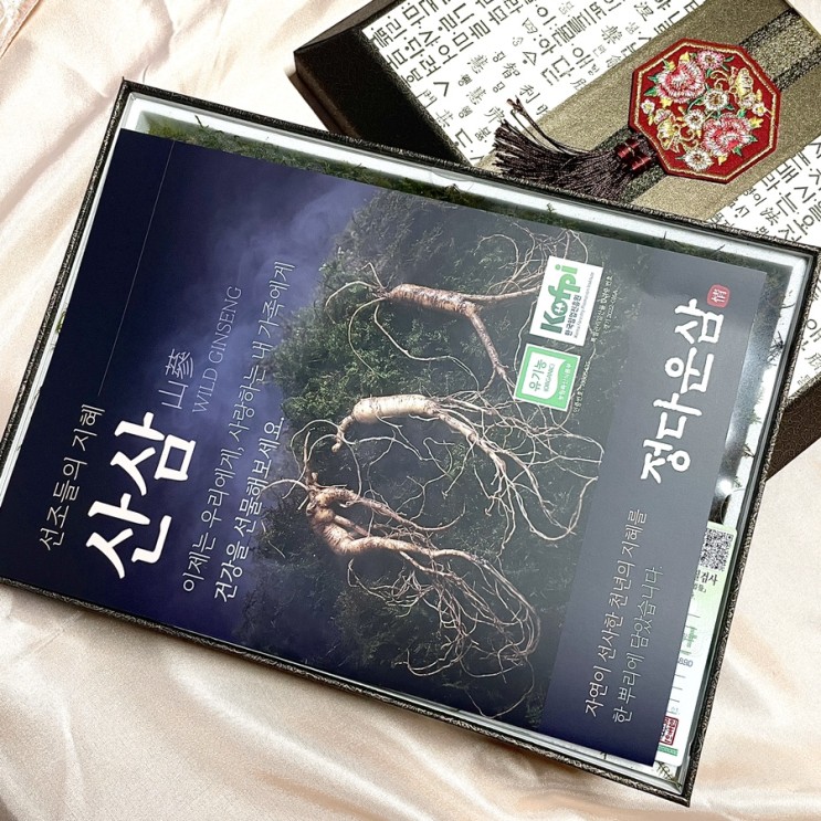 50대 아빠 생일선물로 추천하는 7년근 산양산삼 정다운삼