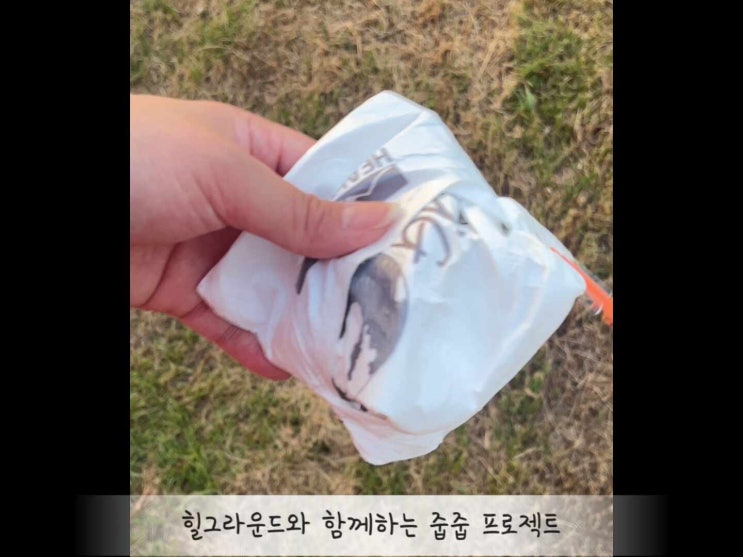 [나만의 친환경팸페인]힐그라운드, 뱀부 줍줍 플로깅 집게, 쓰레기줍기프로젝트
