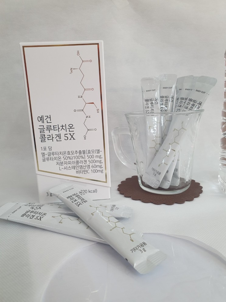 약사가 만들어서 다 믿음이 가는 글루타치온 '예건 글루타치온 콜라겐 5X' 콜라겐도 함께 있어 더 좋네요.