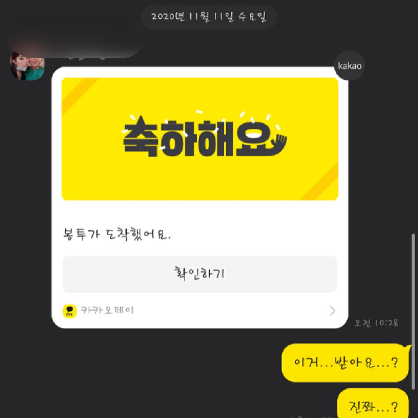 생일에 돈받는건 또 처음😳
뒤늦은 축하라며 챙겨주는거도
흑흑 마음이 자꾸만 놀라는달
#생일선물 #용돈 #울산 #2020년후반기 #행복11월 #감사합니다🙏