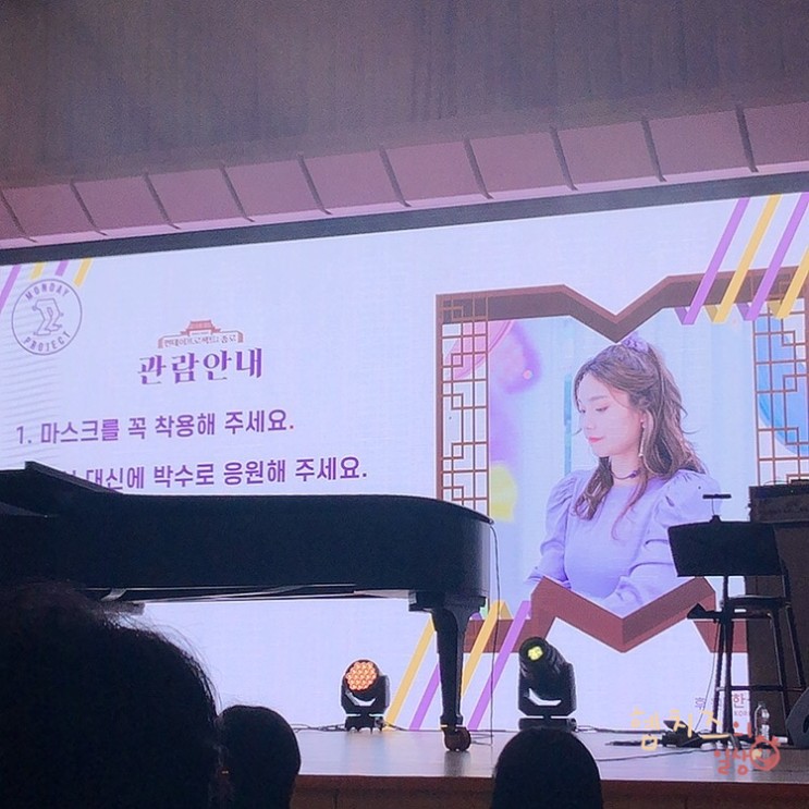 먼데이프로젝트 요정 이진아님 콘서트 아직도 아른아른ㅠ