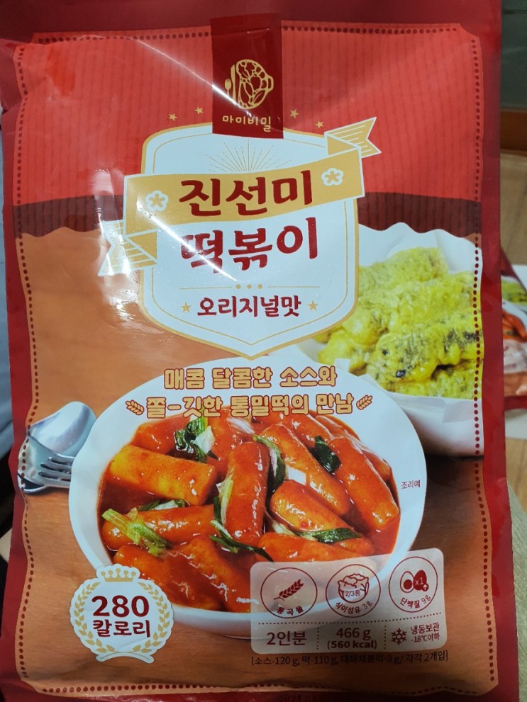 곤약떡볶이? 진선미떡볶이^!^