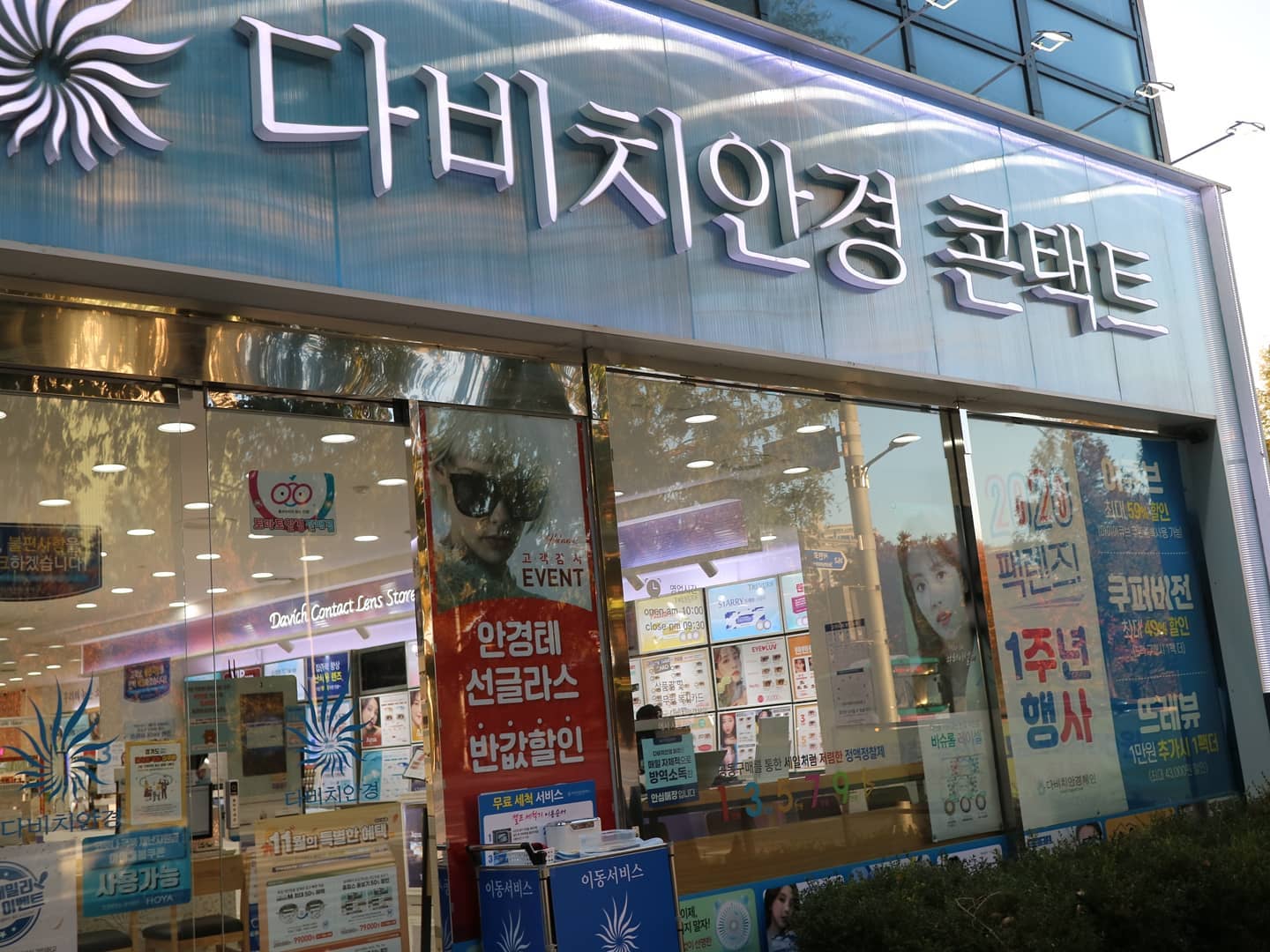 안녕하세요. 메이입니다.
주말내내 꾸리꾸리한 날씨에 잘보내셨을까요?

이제 겨울로 접어든 요즘. 비가 자주오네요. 비가 오지 않는 날에는 햇살이 강해서 외출할때도 안경을 쓰는 편인데요. 

저희 가족이 눈이 나쁜편이라 겨울되기전 자외선 차단 안경을 맞추러 부모님을 모시고 #서현다비치안경 에 다녀왔어요.

다비치안경은 1, 3, 5, 7, 9만원대의 다양한 안경대부터 명품 선글라스, 국내하우스 브랜드 선글라스, 렌즈, 어린이안경까지 폭넓게 맞출 수 있답니다.

저희 어머니도 가벼우면서도 편하게 쓸 수 있는 안경테를 선택하셨어요. 그리고 시력검사를 통해서 좀더 정확하게 안경을 맞출 수 있어서 대만족이었답니다!

#협찬 #서현안경#분당안경#서현렌즈#서현역안경#서현안경원#분당안경원#분당렌즈#서현안경점#서현다비치#다비치안경서현점 #분당안경
