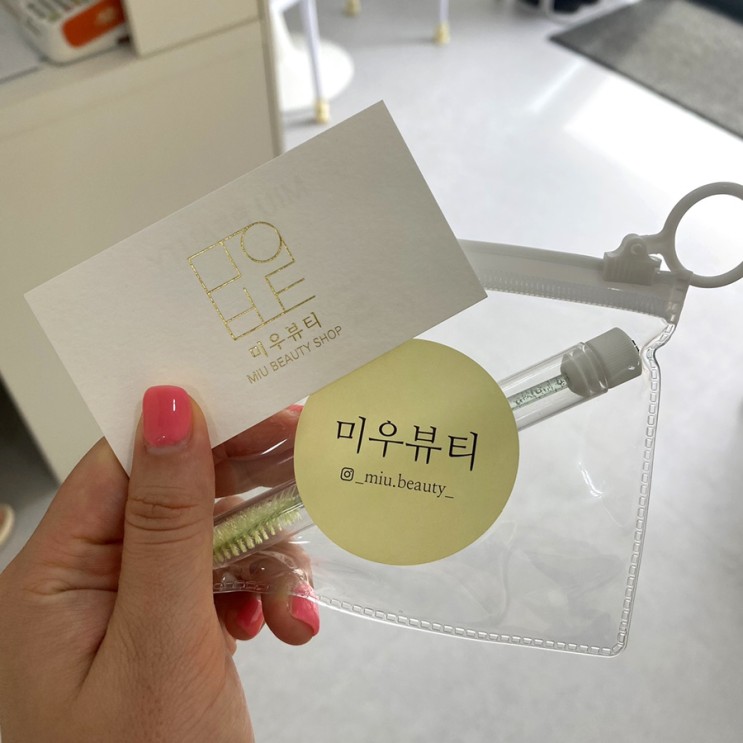 청주 봉명동 속눈썹펌 / 미우뷰티, 예약 방문 후기