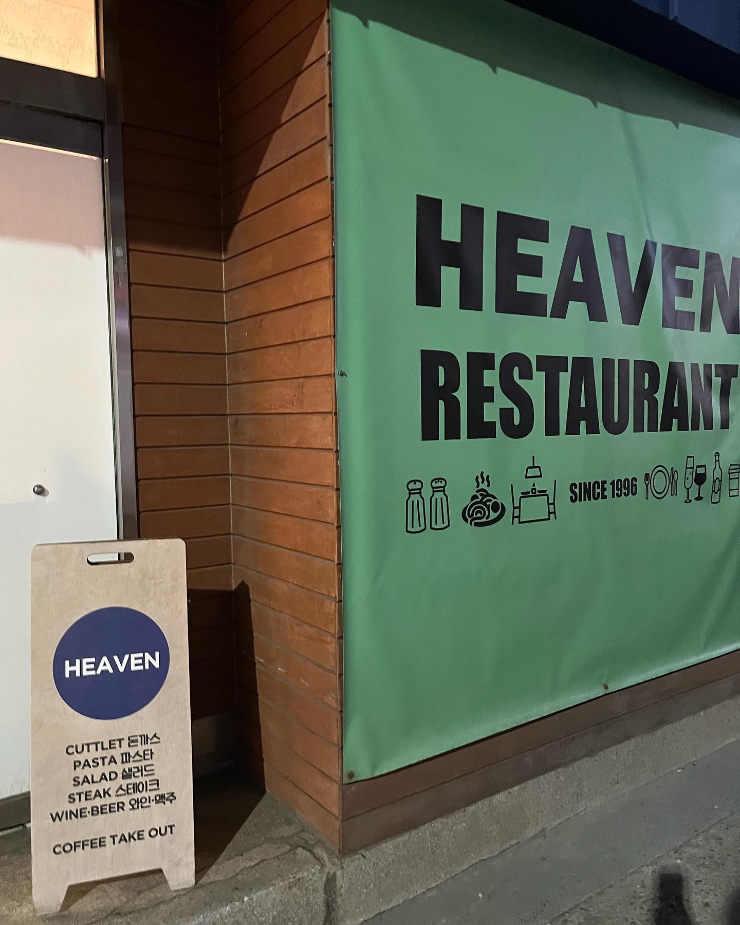 해븐 강대점

위치 : 강원 춘천시 성심로 100

강대병원 오르막길에 위치해 있는 식당, 해븐. 돈까스와 파스타 맛집 + 분위기 너무 좋은 식당 ㅠㅠ ❤️❤️✨

연인과 함께 가기 좋을 것 같다. 
조명이 기깔나서 인생샷 건지기도 좋은 것 같다. - !

#춘천맛집 
#춘천카페 
#춘천여행