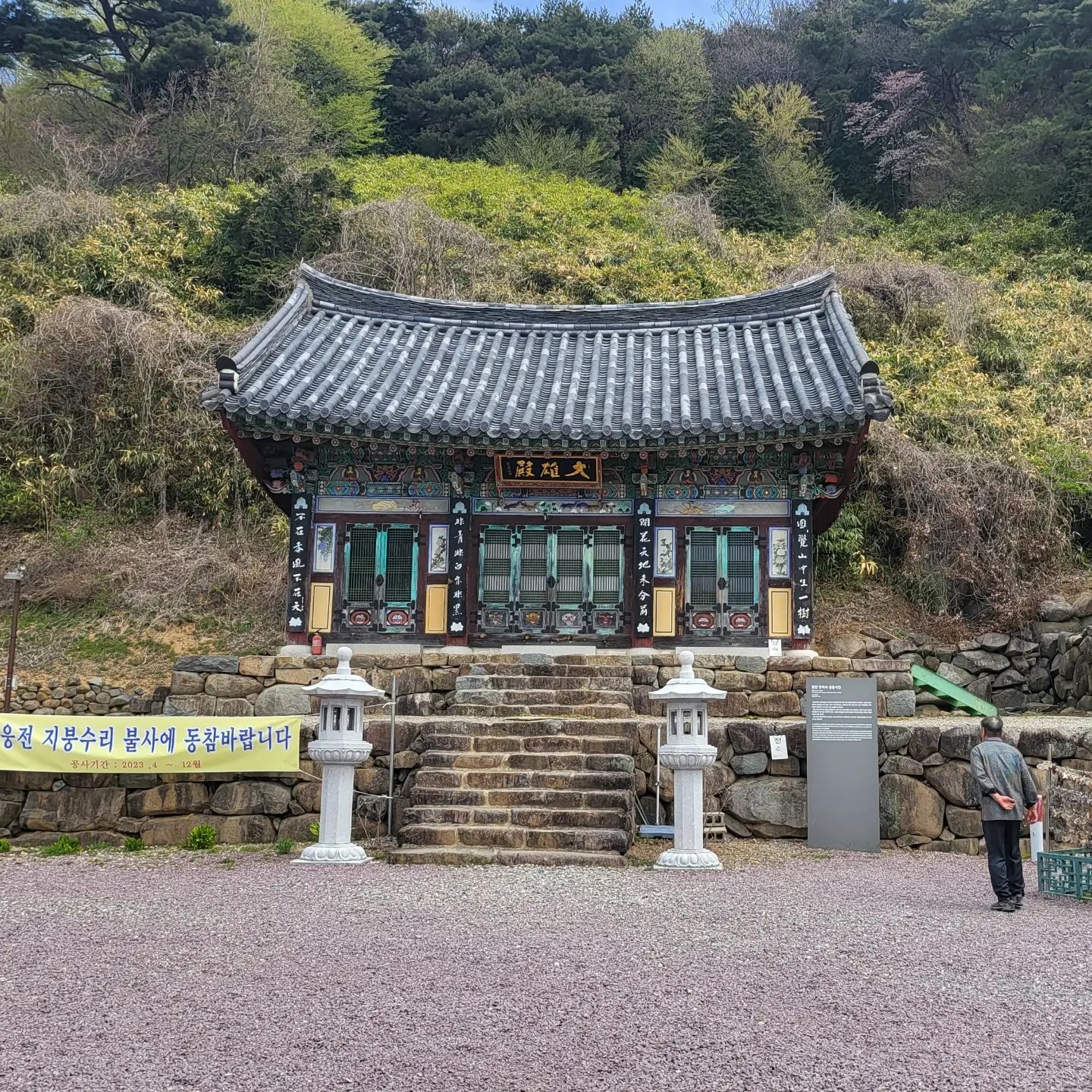 #기도

최근들어 기도를 못간고 같아
#밀양 #만어사 를 다녀왔어요
오랜만에 정말 마음에 드는
사찰을 다녀온거 같아
기분이 좋았어요.

기도 잘 다너왔으니
다시 열일해야겠어요~~