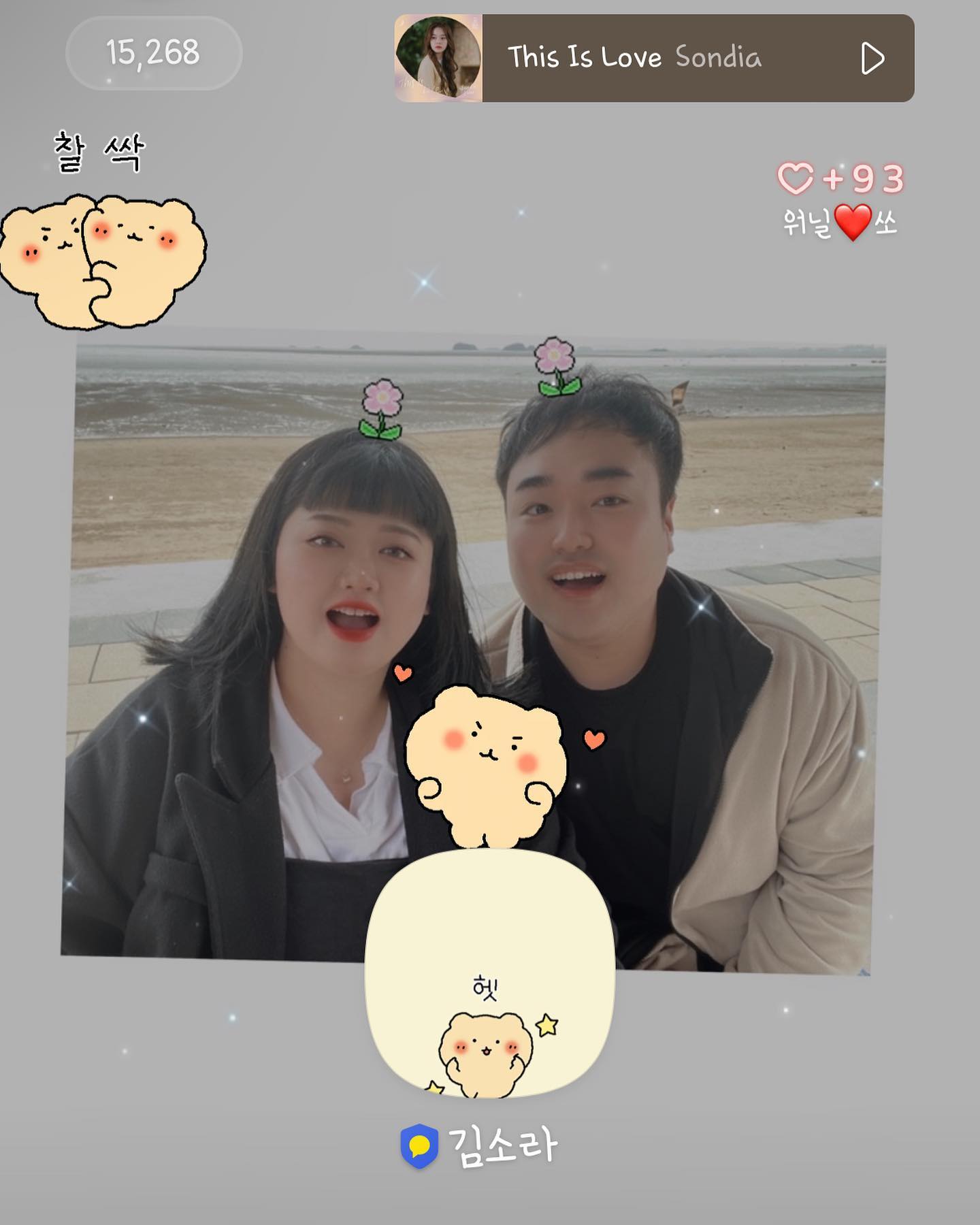 춘식이 이모티콘으로 프로필 꾸미기!!❤️
#춘식이는프렌즈 kakao.emoticon #춘식이굿즈원해요 #이벤트참여완료✌️
