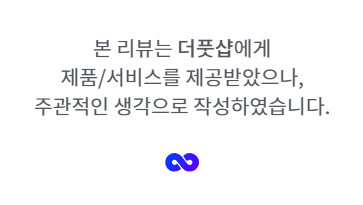 더풋샵 대구율하점에서 피로 살살 녹이기