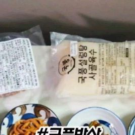원다의 먹방일기 🙂 on Instagram: "🍚 1981년부터 이어져온 설렁탕 찐 맛집 식탁에서 만나보았어요😍

#국풍설렁탕 #광고 #국풍밥상

🍚 국물이 얼마나 진한지 한입 맛보면 제대로 우러났구나 느낄 수 있다!! 센스있게 구운 소금도 와서 간 맞추고, 무엇보다 최고였던건 고기양.. 무려 80g이나 들어가 퍼도퍼도 고기양이 엄청 푸짐해😎😎 40년 넘은 정통맛집답게 설렁탕 맛 진짜 끝내줍니다아😳❤

🍚 한끼는 밥상 이쁘게 차려먹고, 한끼는 소면 말아먹었댬❣❣ 요즘같이 기온차 심할 때 뜨끈하게 먹으니 세상 너무 든든🤤🤤 요즘 정말 바쁜 나날들 보내고 있는데 몸보신 제대로한 느낌이라 더 좋다😊😊

🍚 무조미료, 무첨가물이라 느끼한 맛 없고 담백하고 깔끔!! 파 송송 썰어넣고 후추만 넣어주면 돼서 간편함은 덤🔥🔥 
.
.
◼ 국풍밥상 @kp_babs
https://smartstore.naver.com/kp1891
.
.
#원다의집밥 #설렁탕맛집 #도가니탕 #설렁탕택배 #부모님선물 #몸보신음식 #국풍밥상 #사골 #곰탕 #설렁탕밀키트 #국밥 #스지탕 #사골육수 #설렁탕 #집밥 #집밥스타그램"