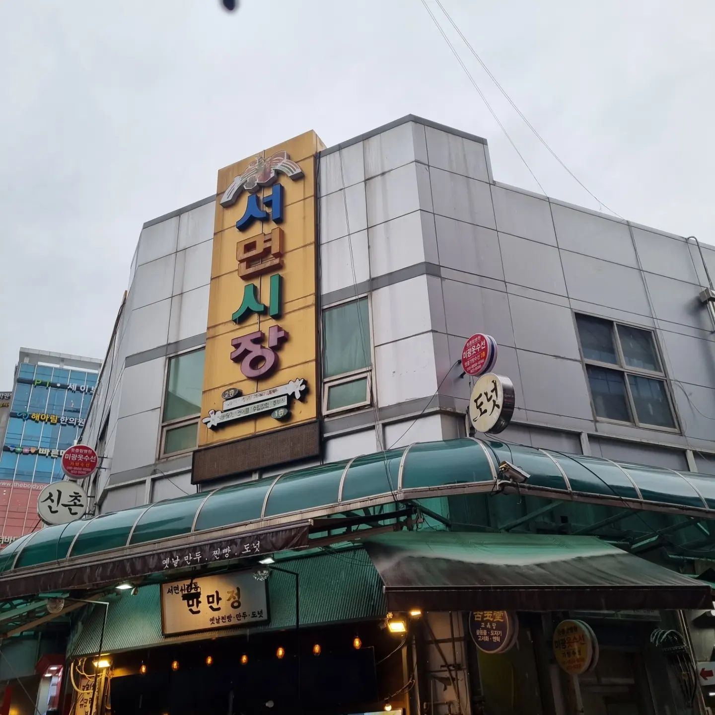 부산 여행 3일차 🚗
전날 와인 마시고 새벽 2시에 자고 아침 9시에 일어난 나
호텔 사우나 가서 몸 한번 지지고...ㅎㅎ
서면 시장으로 이동~
서면시장에 기장 손칼국수가 맛있다고...! 기장 손칼국수 
하나와 부족해서 김밥 하나 더 추가 ㅎㅎ 면도 맛있었지만 국물이 속을 따뜻하게 해주는게 어우... 너무 좋았다 ㅋㅋ
다음은 그냥 소설책 하나 사고싶어서... 중고서점 가서 소설책을 사버린 나...
마지막으로 서면 카페거리로 이동해서 유동커피 유명하다고 뜨길래 들어가봤더니 분위기도 좋고, 커피 맛도 맛있어서 너무 좋았다! 

이렇게 갑자기 가고싶었던 나의 부산 여행 2박3일 끝!
다음에는 더 찾아보고, 더 많은 곳 가봐야지! 
마지막 무지개 사진은 경주에서 비오고 난 후 화창한 햇살에 생긴 커다라면서 선명한 무지개! 감탄이 절로 나와서 바로 찍음... 📷

#일상 #고양이 #먼치킨 #집사 #군인 #부산 #여행 #여행스타그램 #기장손칼국수 #유동커피 #소설 #무지개
