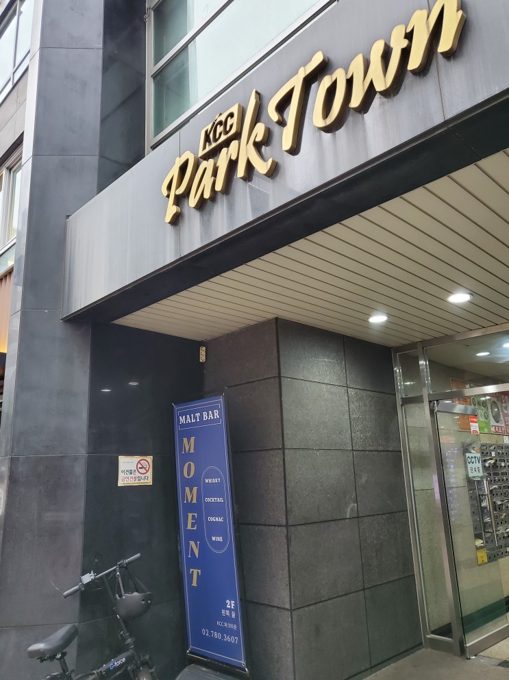 여의도몰트바 모먼트 위스키 생각날 때 혼술