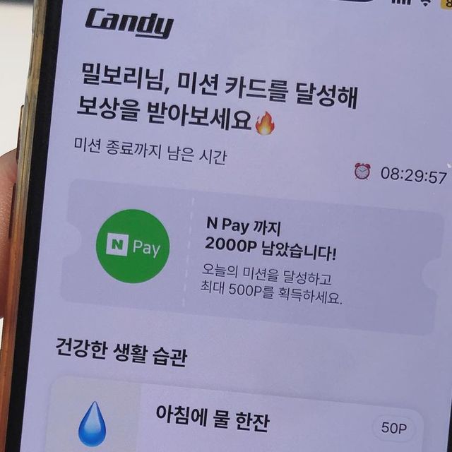 이동수 on Instagram: ”#광고
건강도 얻고! 포인트도 얻고! 요즘 #앱테크 가 대세잖아요. 간단히 미션만 수행하면 포인트를 얻을 수 있는 #캔디 를 소개드립니다. 캔디는 거창한 미션이 아닌 실생활에서 간단히 할 수 있는 미션. 걷기, 물마시기, 샐러드먹기, 영양제 챙겨먹기 등 건강에 관련된 미션을 하면서 쉽게 포인트를 얻을 수 있어요.
앱 자체에서 사진을 찍을 수 있어 바로바로 인증 가능! 그리고 셀럽들과 함께 홈트도 하면서 포인트도 받을 수 있어요. 제가 하고 있는 앱테크 중에 가장 쉽고 가성비가 최고!
받은 포인트로는 캔디 마켓에서 커피 쿠폰과 네이버 포인트를 구매할 수 있으니 이보다 더 좋은 앱테그가 있을 까요? 일상에 소소하게 건강도 지키며 포인트도 얻을 수 있는 캔디. 6월 한 달 동안 캔디로 앱테크 제대로 해봐야겠어요! 👍🏻캔디포인트 얻는 방법
1️⃣ 가입시 1000 포인트 증정
2️⃣ 미션 인증시 하루 최대 500포인트 획득 가능(일주일 3500포인트 가능) #재테크 #재테크앱 #돈버는앱 #홈트 #홈트레이닝 #만보기포인트 #건강앱 #다이어트어플 #애플워치운동”