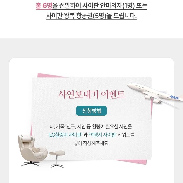 Lg 사연보내기 이벤트!

사이판에 보내준대요 ㅎㅎ 공유합니다

#사이판 #LG안마의자 #마리아나관광청 #LG힐링미 #북마리아나제도 #LG오브제안마의자 #사이판여행 #LG사이판 #오브제컬렉션안마의자