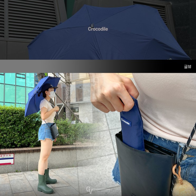 극강의 휴대성을 자랑하는 크로커다일양산