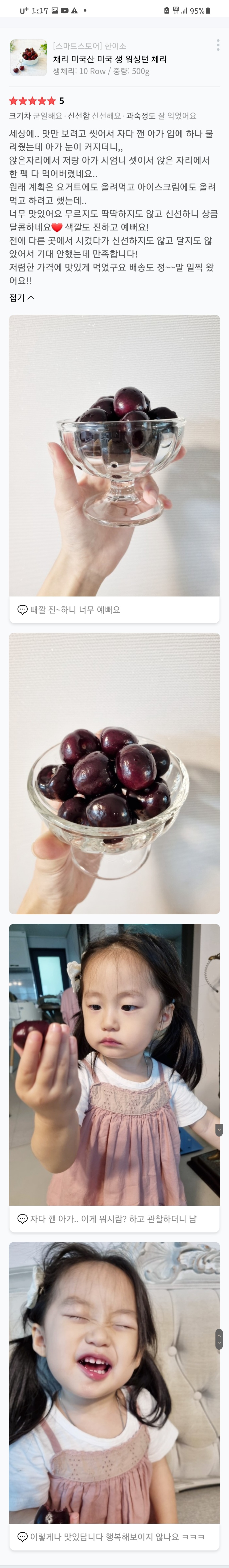 한이소
