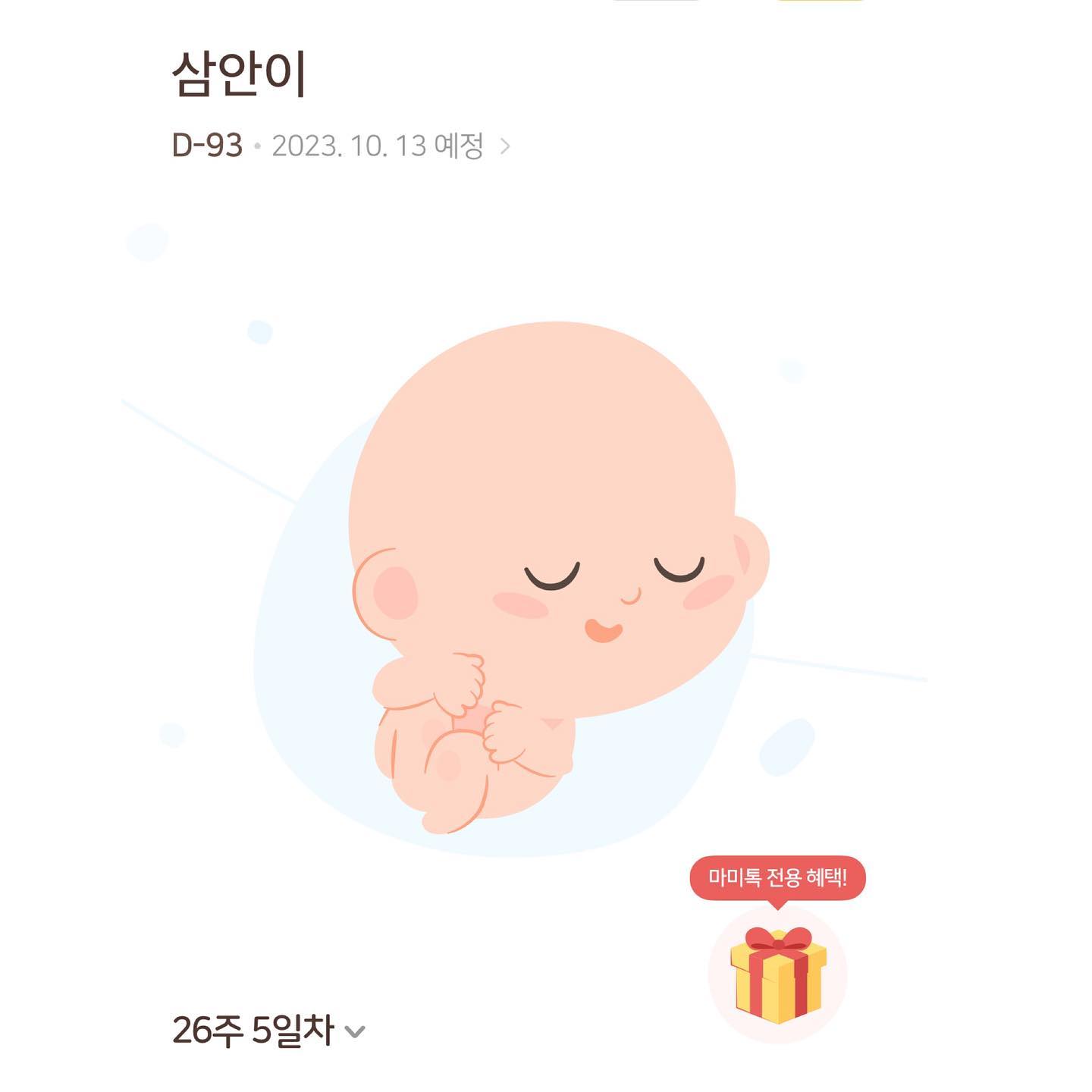 아직 어린 끼미안은 형아가되었고
나는 단 한번도, 생각도 하지않았던
연년생맘이되었다고한다🥲
⠀
⠀
그것도 아둘맘..
⠀
⠀
감사한 마음으로 정신없이 육아하며 보내다보니
벌써 26주 5일 😮
⠀
⠀
출산, 육아 다 두렵지만
지금의 육아도 행복한 전쟁이므로
견뎌..화이팅..🫡
⠀
⠀
⠀
지금도 옆에서 입에 식빵을 우겨넣으며
쇼파에 올라가려고 짜증을 내는 끼미안..
⠀
⠀
나 화이팅..엄마들 화이팅..
⠀
⠀
⠀
#임밍아웃 #26w5d 
#연년생맘 #아들둘맘 
#태명 #이안이동생삼안이

#이안이삼안이아빠화이팅