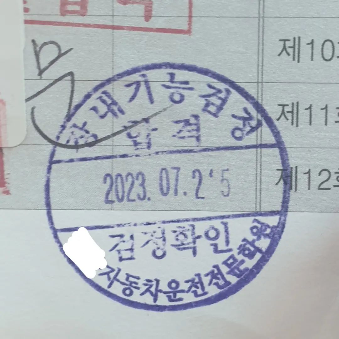 제가 미래의 베스트드라이버가 될 준비가 완료가 됐단 이야기죠 (사실 장내기능 시뮬레이션으로 했다가 몇 번 말아먹음) 기능시험이랑 도로주행 합격 따내고 오늘 2종 보통 운전면허까지 땄음 ✌ 으하하 운전할 수 있느냐는 별개로 치고 기분은 좋음

#운전면허 #합격 #2종보통 #도로주행 #기능시험