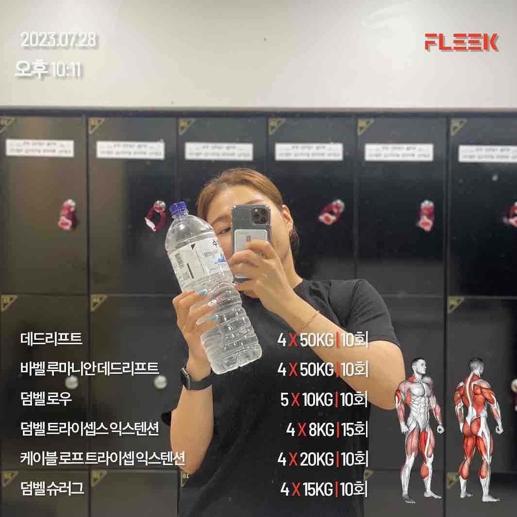 오늘 늦잠자버려서...미라클모닝 실패유ㅜ
벗 미라클나이트 성공ㅋ 진짜 너무 피곤해서 집에가고싶었으나... 건강을 위해 운동해야지..

텀블러도 안갖고와서 집가서 가져올까했눈데 집 가면 고대로 쉬어버릴까바 마트에 갔다.

아니 근데 글쎄 500ml랑 2L랑 가격이 똑같다니 머선일이햐! 나는 무조건 큰게 조으니깐 2리터 샀는데 헬스장 텀블러들 사이에서 너무 독보적으로 크더라😅

암튼 보람찬 평일로 마무리! #오운완